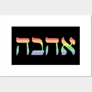 Ahava - Love (Pastel Pride Colors) Posters and Art